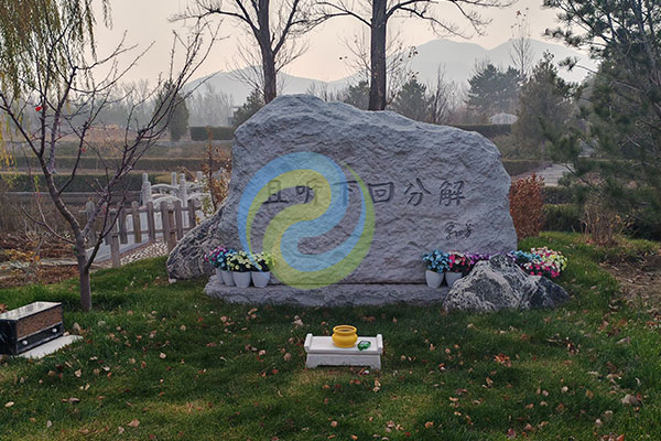 北京中华永久陵园：传承人文关怀，纪念生命永恒