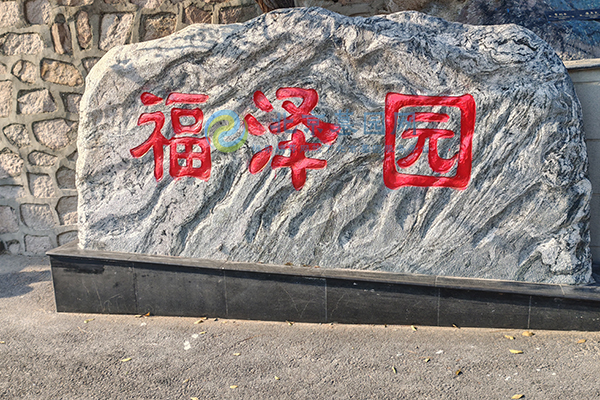 长城华人怀思堂：历史底蕴与自然美景的交汇点
