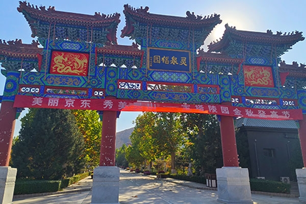 灵山宝塔陵园