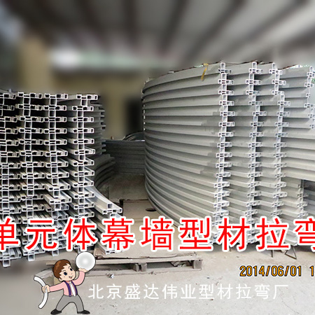 <b>单元体幕墙型材拉弯</b>