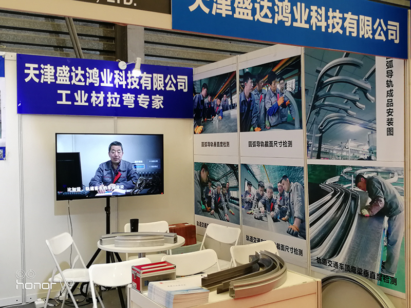 天津盛达鸿业科技有限公司